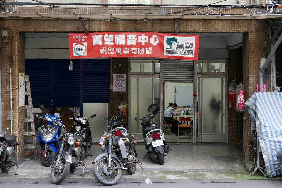 Wanhua Hope Center - OMF Taiwan (P62022)